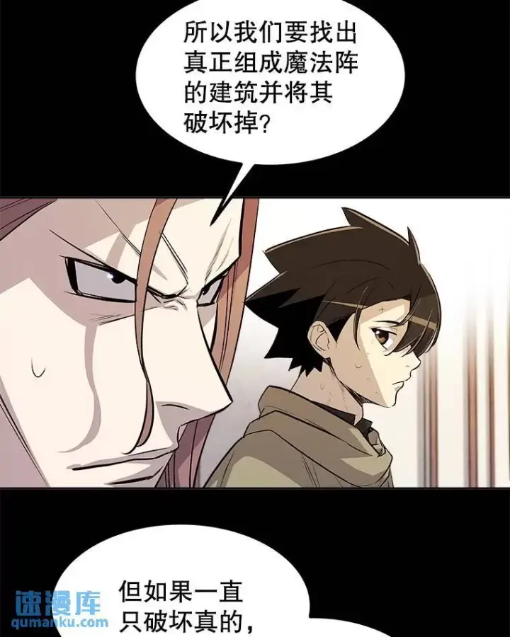 漫画《勇士的圣剑升级路》72.假装打架第58张图
