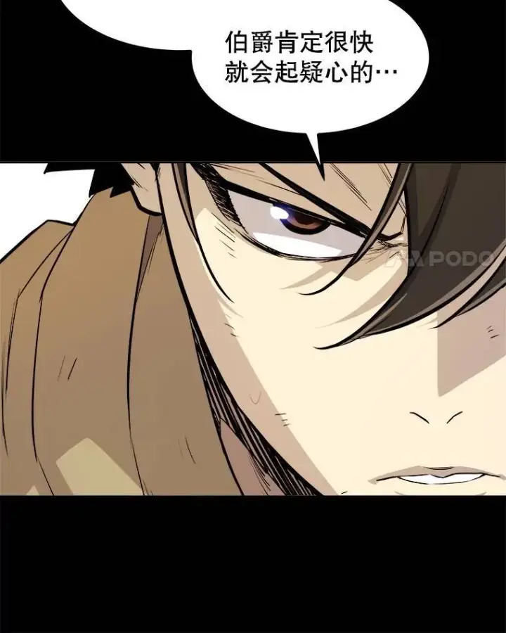 漫画《勇士的圣剑升级路》72.假装打架第59张图