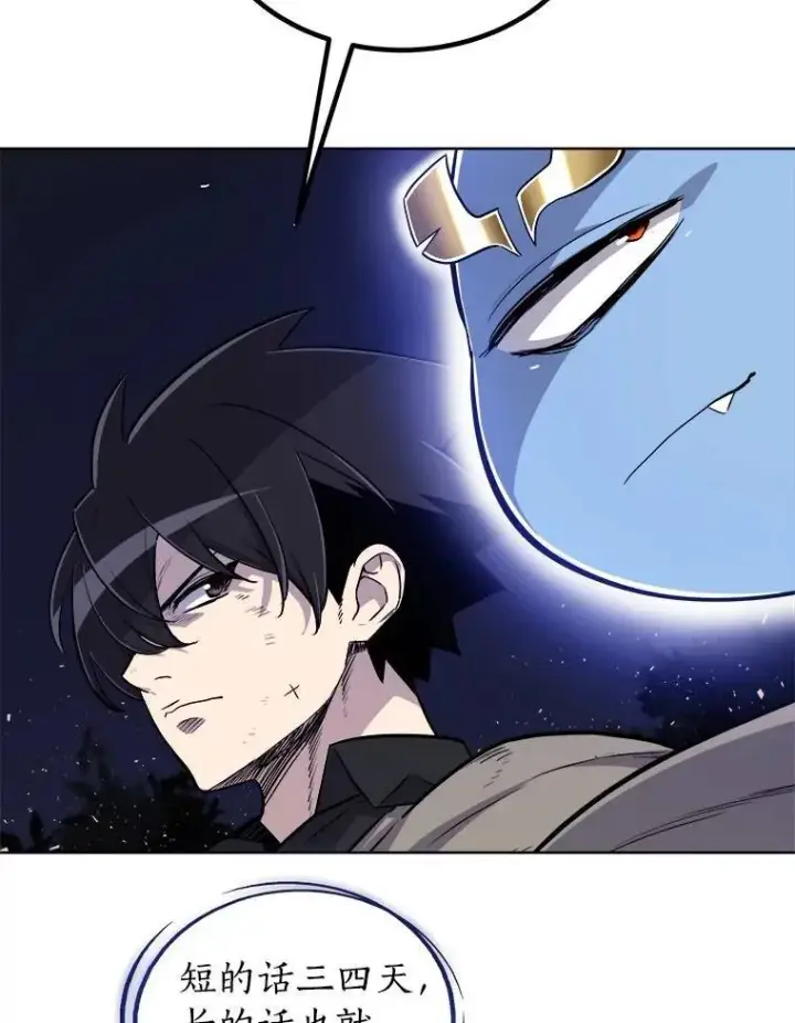 漫画《勇士的圣剑升级路》72.假装打架第63张图