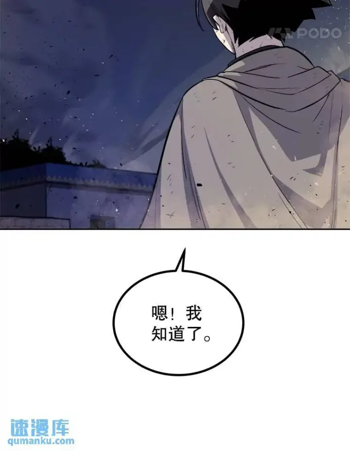 漫画《勇士的圣剑升级路》72.假装打架第66张图