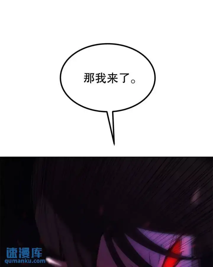 漫画《勇士的圣剑升级路》72.假装打架第67张图