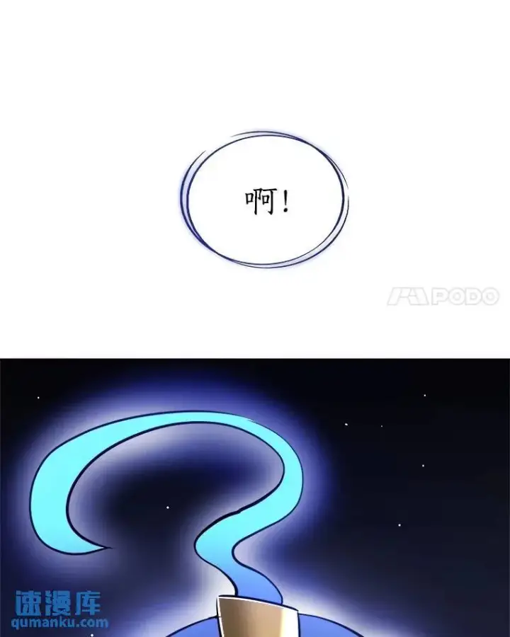 漫画《勇士的圣剑升级路》72.假装打架第69张图