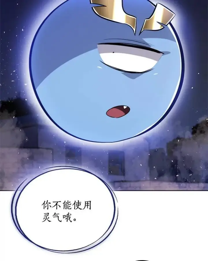 漫画《勇士的圣剑升级路》72.假装打架第70张图