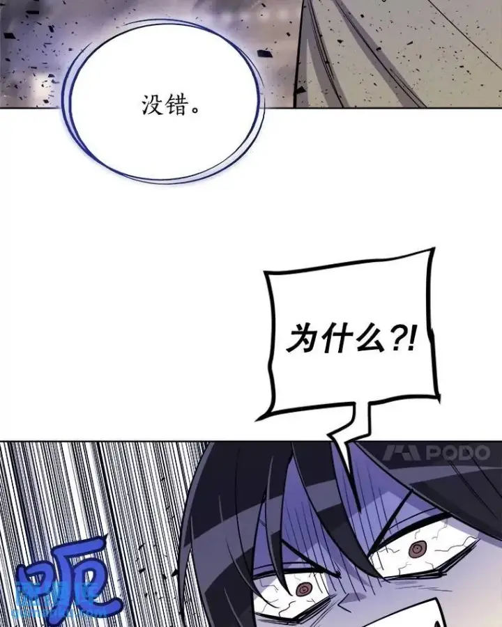 漫画《勇士的圣剑升级路》72.假装打架第79张图