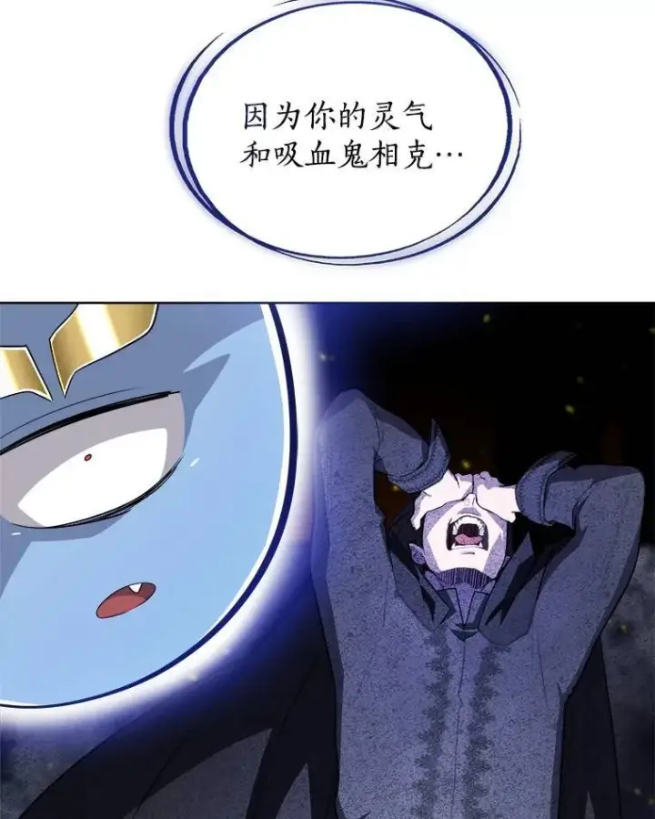 漫画《勇士的圣剑升级路》72.假装打架第81张图