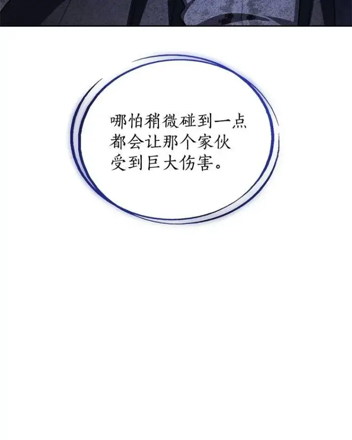 漫画《勇士的圣剑升级路》72.假装打架第82张图