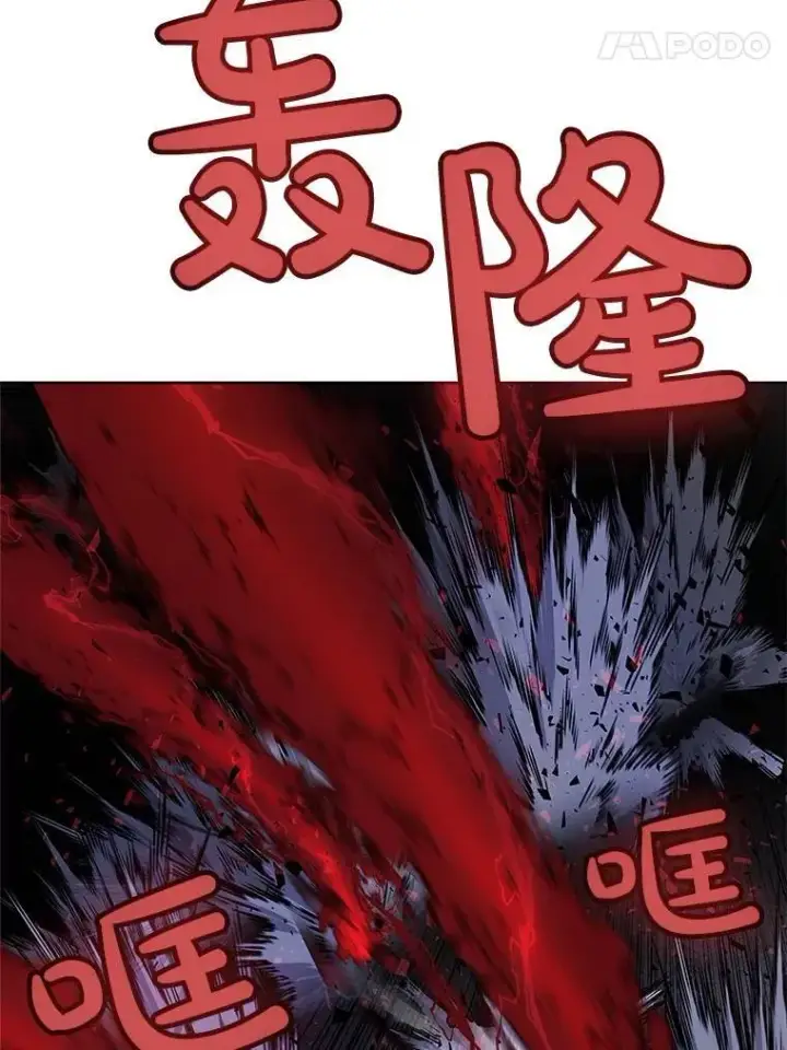 漫画《勇士的圣剑升级路》72.假装打架第90张图