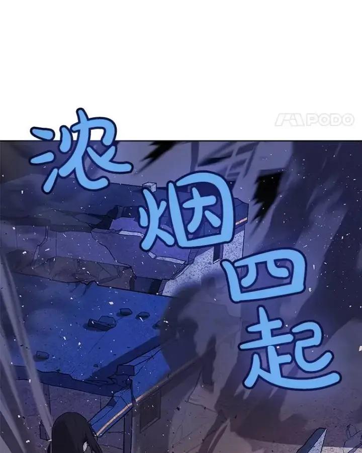 漫画《勇士的圣剑升级路》72.假装打架第93张图