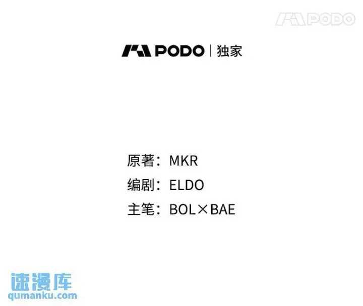 漫画《勇士的圣剑升级路》73.会合第8张图