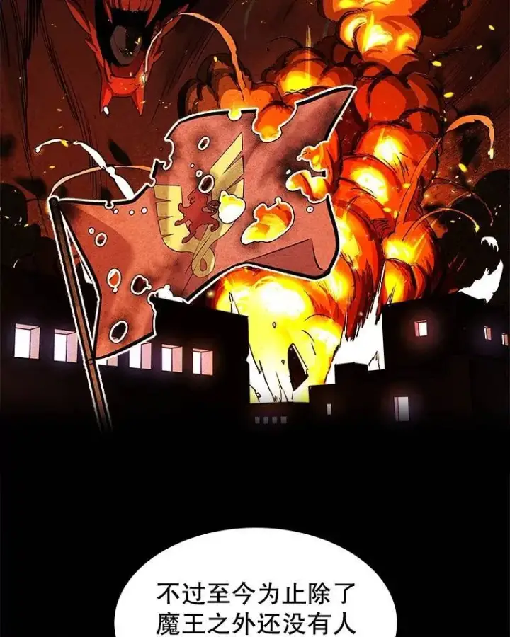 漫画《勇士的圣剑升级路》73.会合第92张图