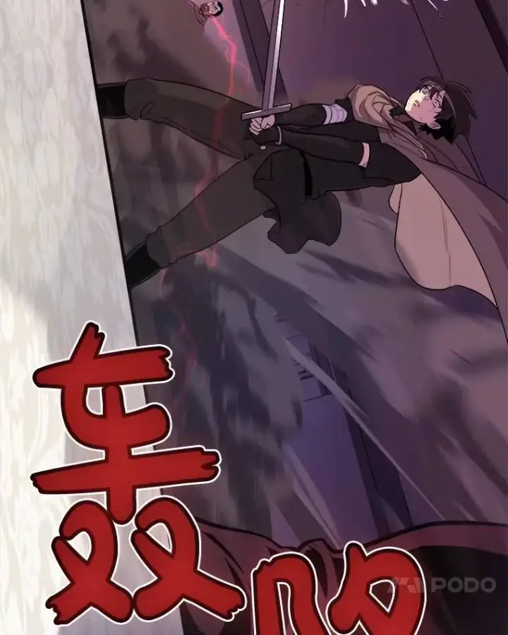 漫画《勇士的圣剑升级路》74.正面交锋第102张图
