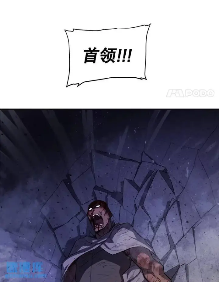 漫画《勇士的圣剑升级路》74.正面交锋第106张图