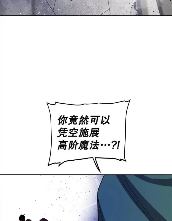 漫画《勇士的圣剑升级路》74.正面交锋第108张图