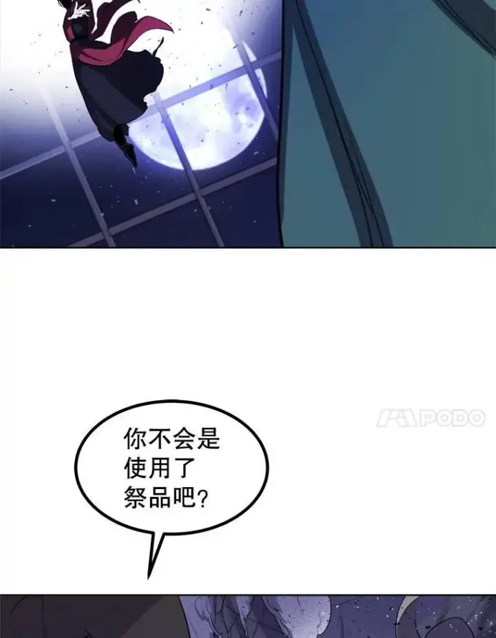 漫画《勇士的圣剑升级路》74.正面交锋第109张图