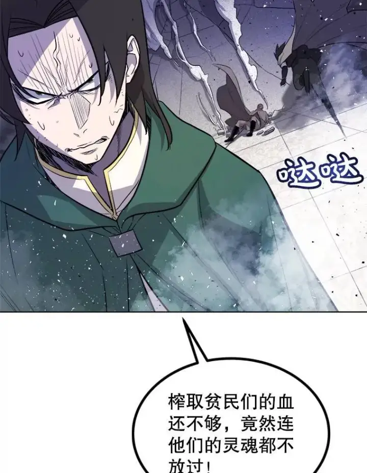 漫画《勇士的圣剑升级路》74.正面交锋第110张图
