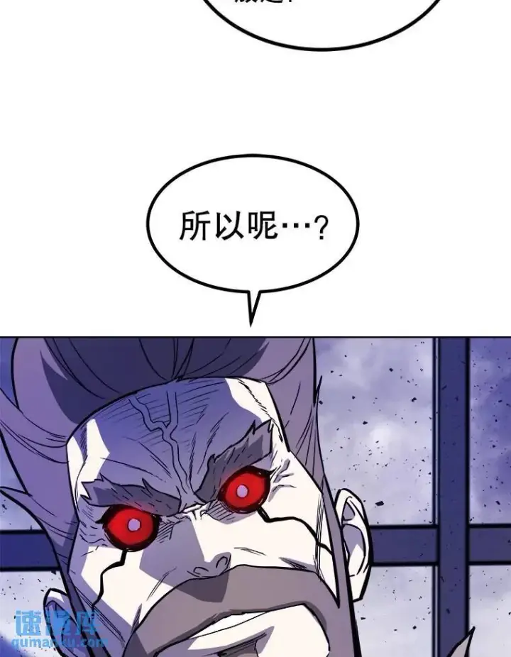 漫画《勇士的圣剑升级路》74.正面交锋第111张图