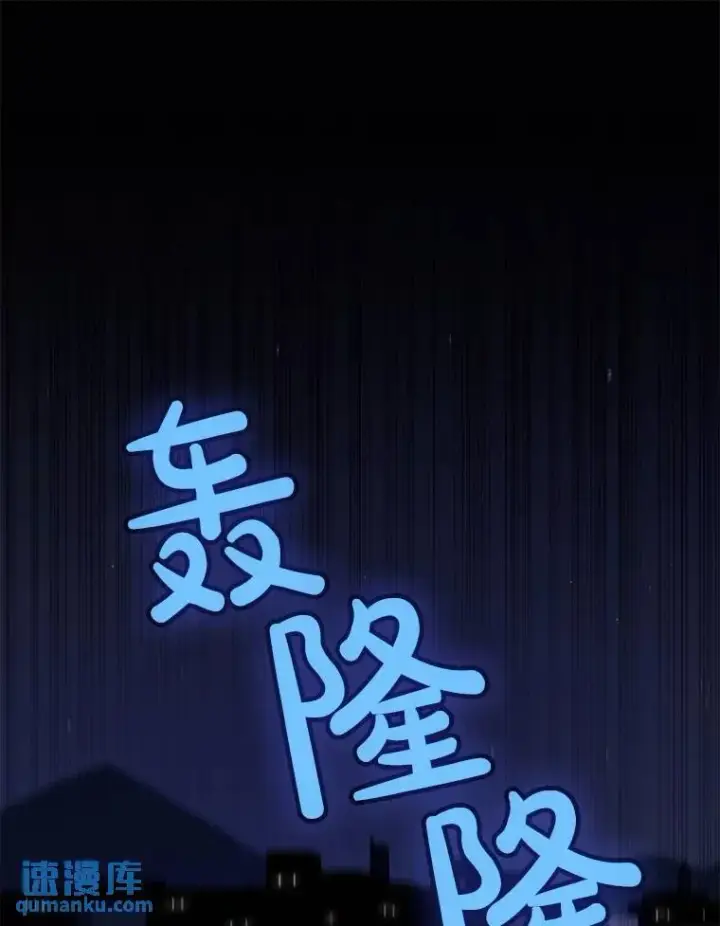 漫画《勇士的圣剑升级路》74.正面交锋第12张图