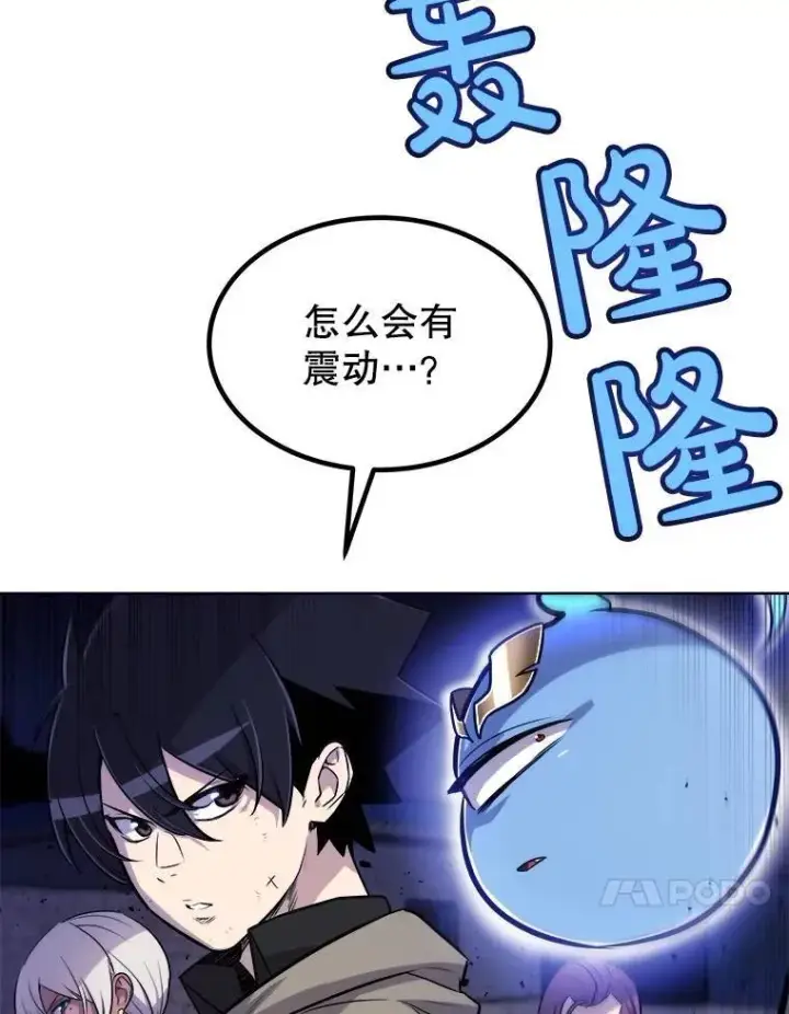 漫画《勇士的圣剑升级路》74.正面交锋第14张图