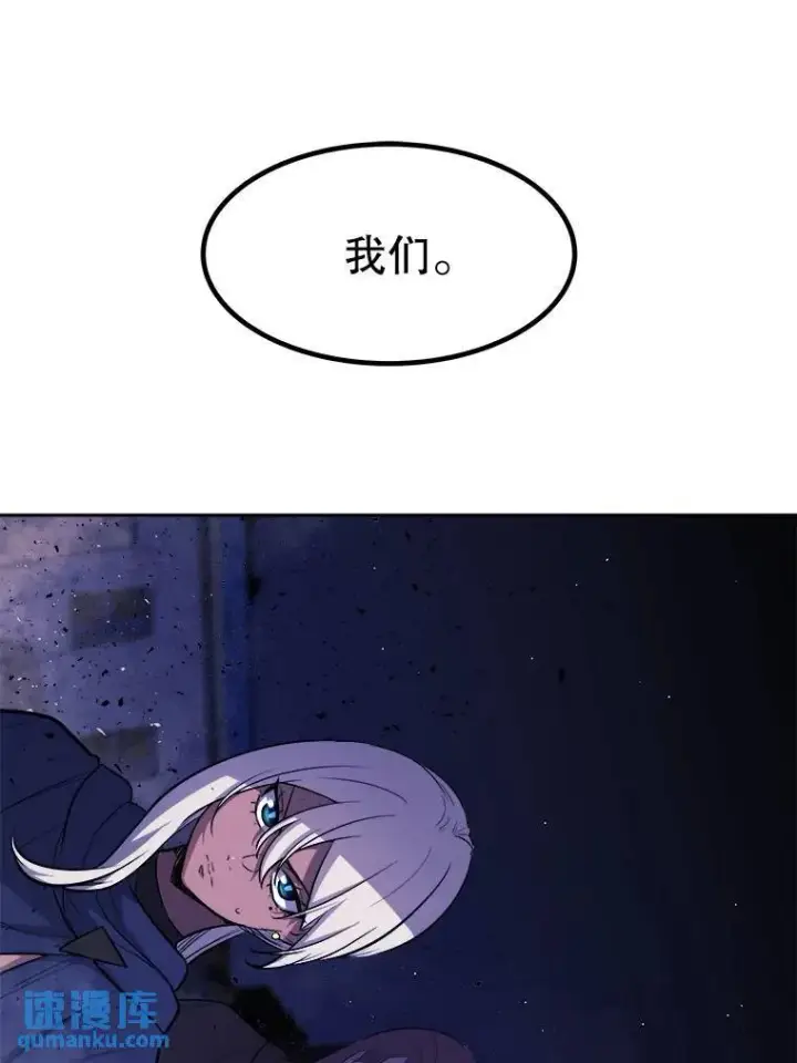 漫画《勇士的圣剑升级路》74.正面交锋第19张图
