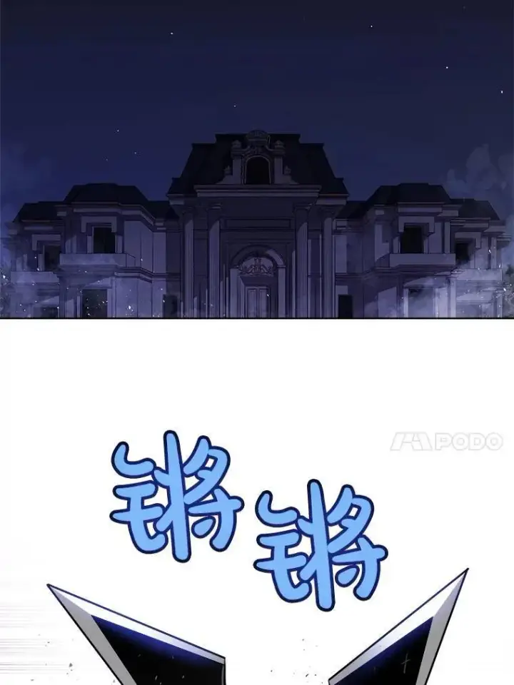 漫画《勇士的圣剑升级路》74.正面交锋第24张图