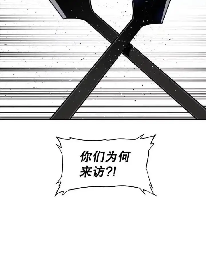 漫画《勇士的圣剑升级路》74.正面交锋第25张图