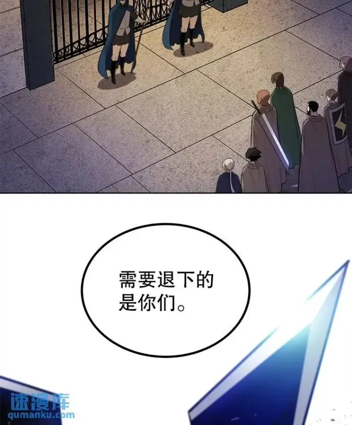 漫画《勇士的圣剑升级路》74.正面交锋第27张图