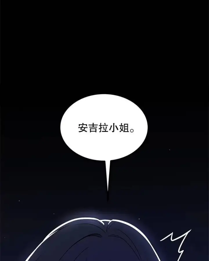 漫画《勇士的圣剑升级路》74.正面交锋第3张图