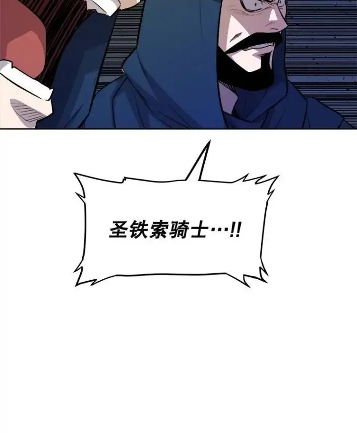 漫画《勇士的圣剑升级路》74.正面交锋第33张图
