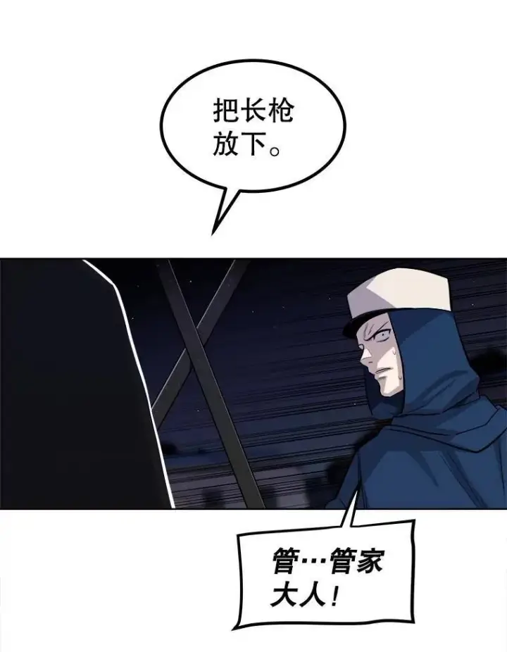 漫画《勇士的圣剑升级路》74.正面交锋第34张图