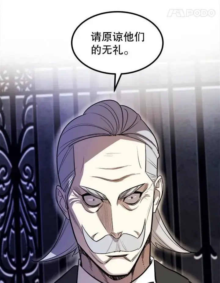 漫画《勇士的圣剑升级路》74.正面交锋第35张图