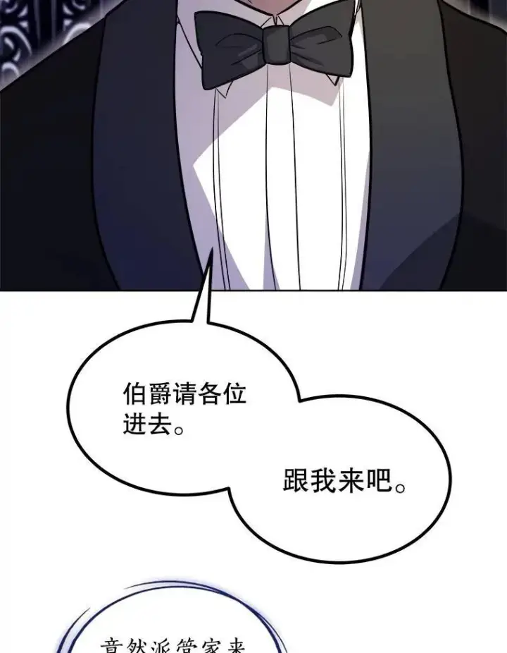 漫画《勇士的圣剑升级路》74.正面交锋第36张图