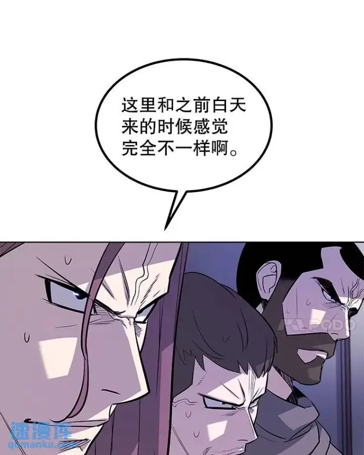 漫画《勇士的圣剑升级路》74.正面交锋第41张图
