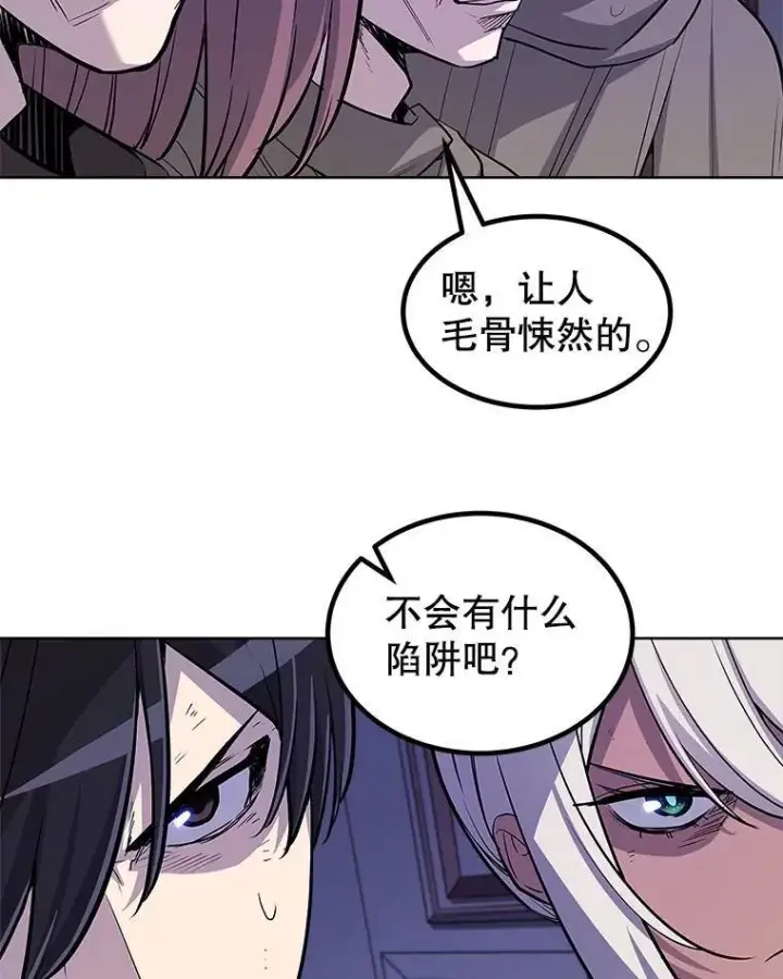 漫画《勇士的圣剑升级路》74.正面交锋第42张图