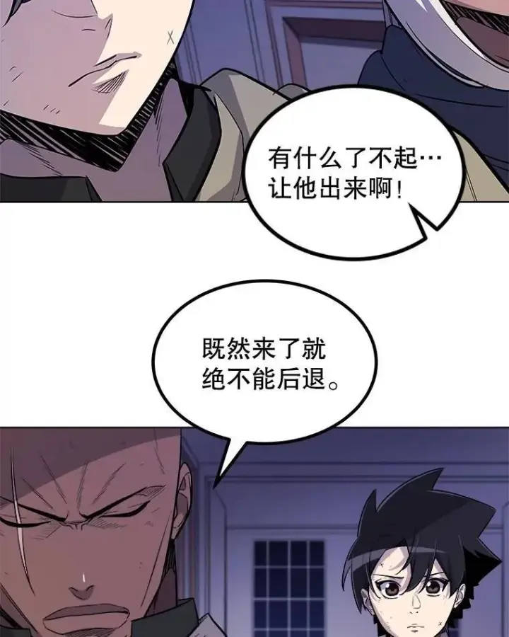 漫画《勇士的圣剑升级路》74.正面交锋第43张图