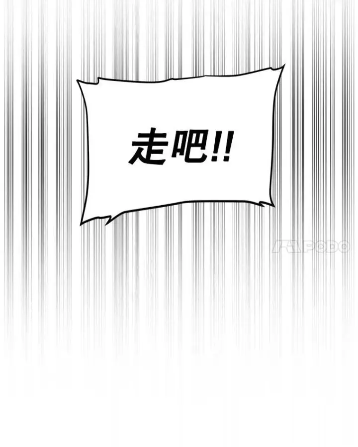 漫画《勇士的圣剑升级路》74.正面交锋第48张图