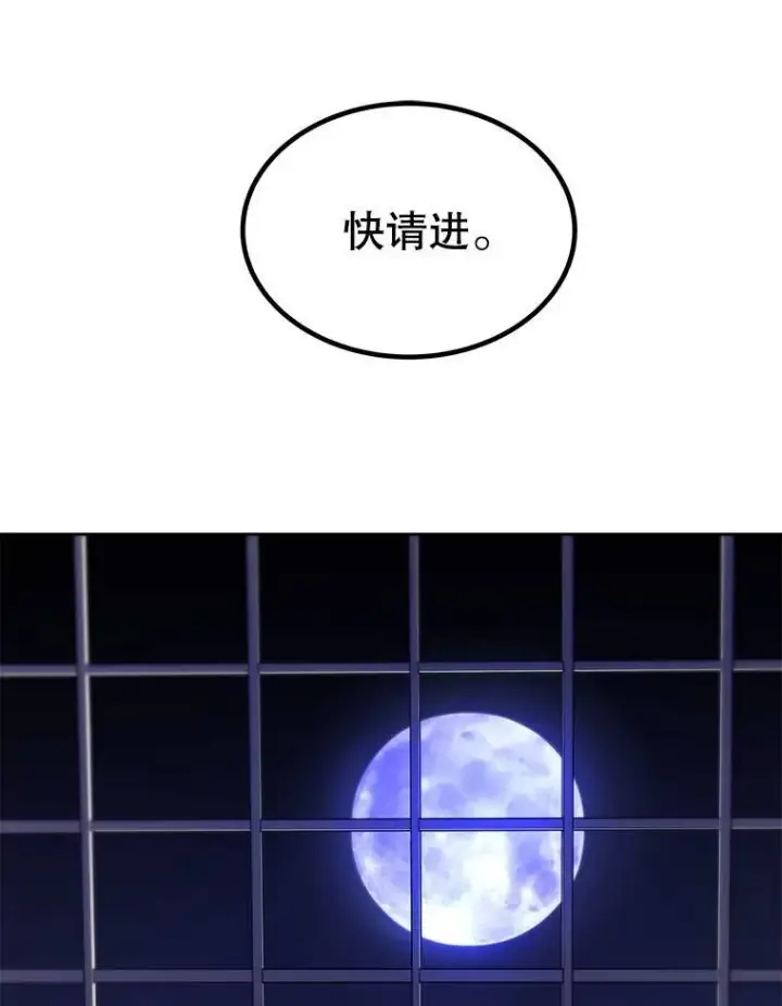 漫画《勇士的圣剑升级路》74.正面交锋第50张图