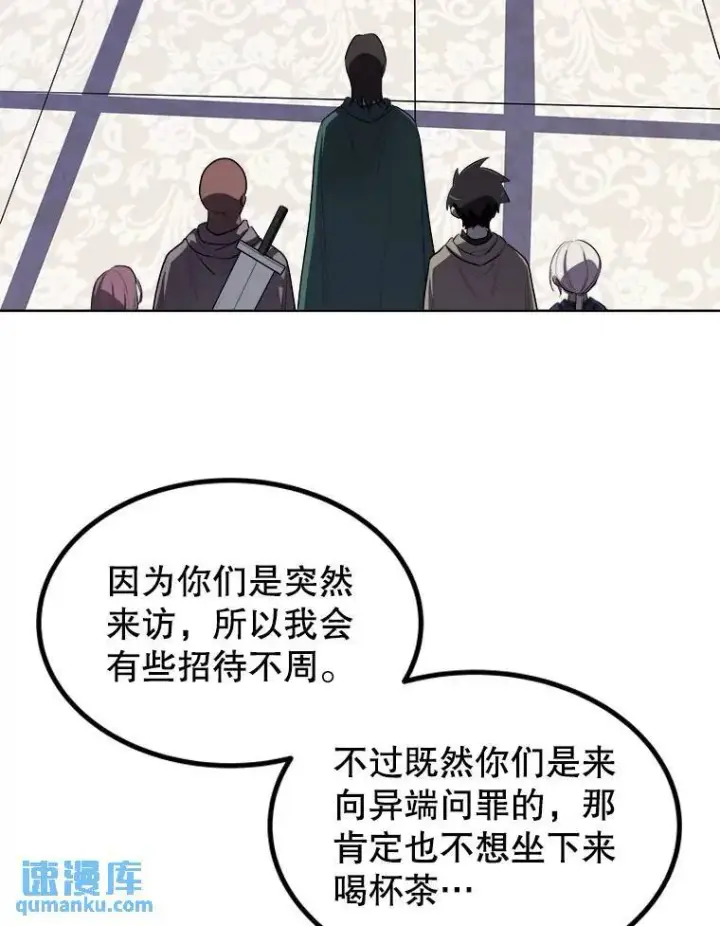 漫画《勇士的圣剑升级路》74.正面交锋第52张图