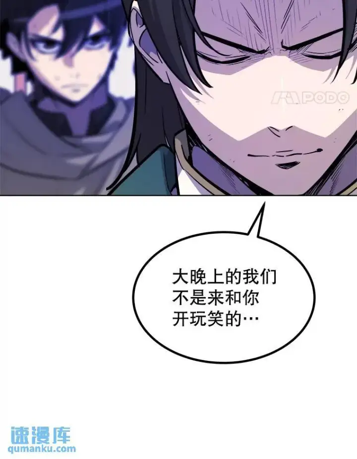 漫画《勇士的圣剑升级路》74.正面交锋第55张图