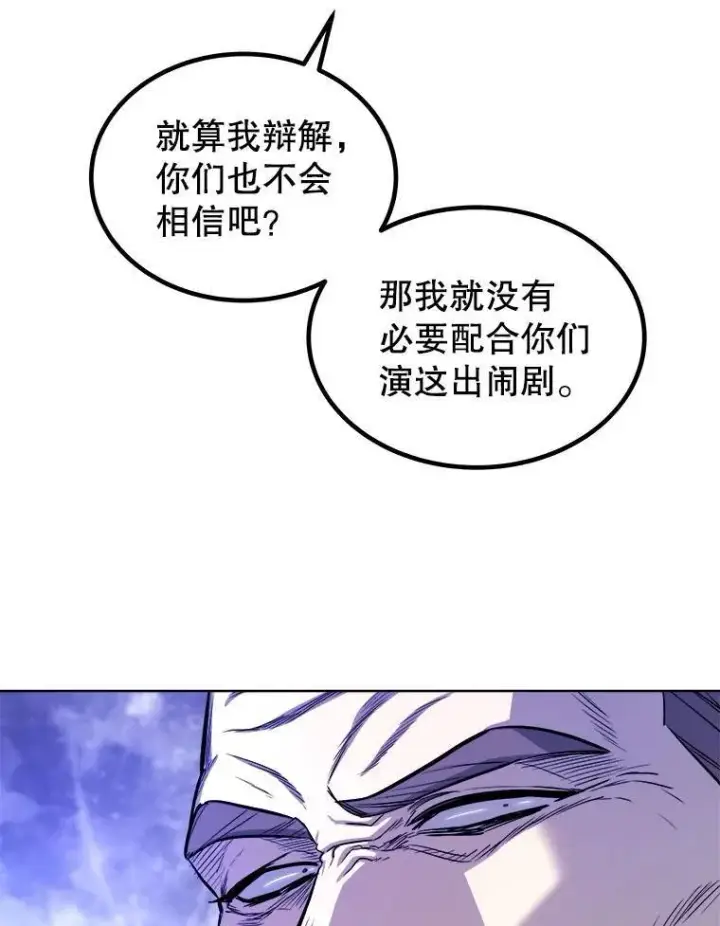 漫画《勇士的圣剑升级路》74.正面交锋第60张图