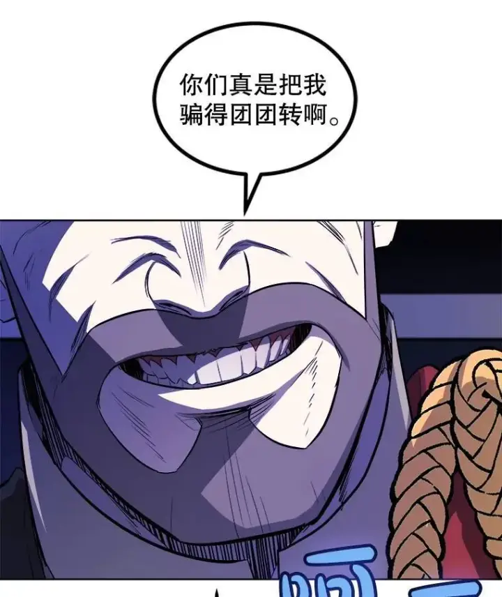 漫画《勇士的圣剑升级路》74.正面交锋第63张图