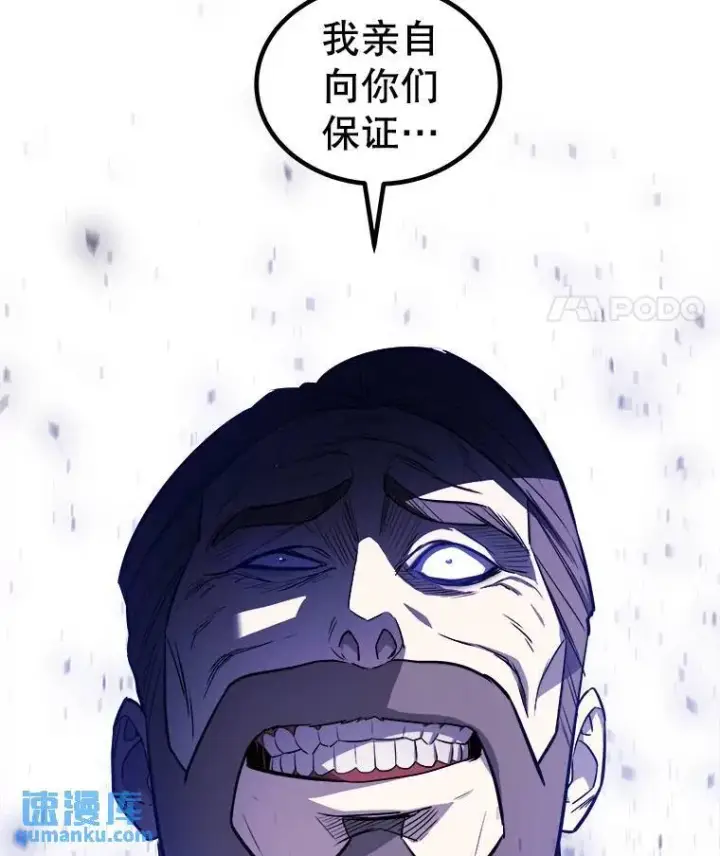 漫画《勇士的圣剑升级路》74.正面交锋第65张图