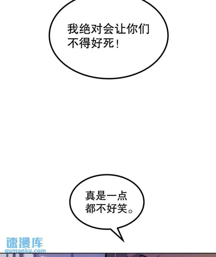 漫画《勇士的圣剑升级路》74.正面交锋第67张图