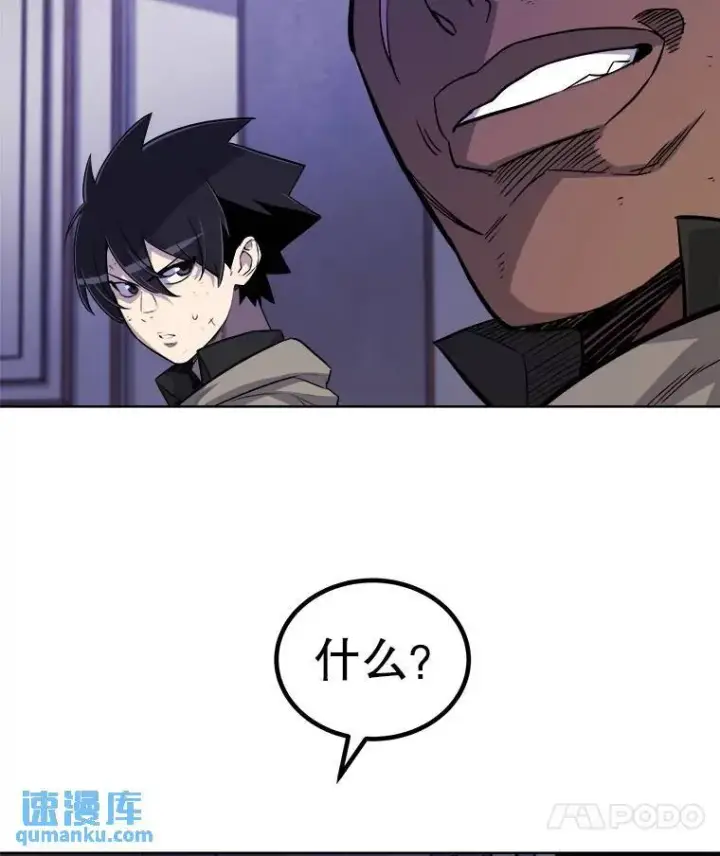 漫画《勇士的圣剑升级路》74.正面交锋第68张图