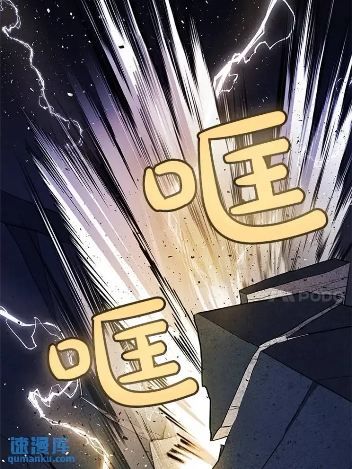漫画《勇士的圣剑升级路》74.正面交锋第7张图