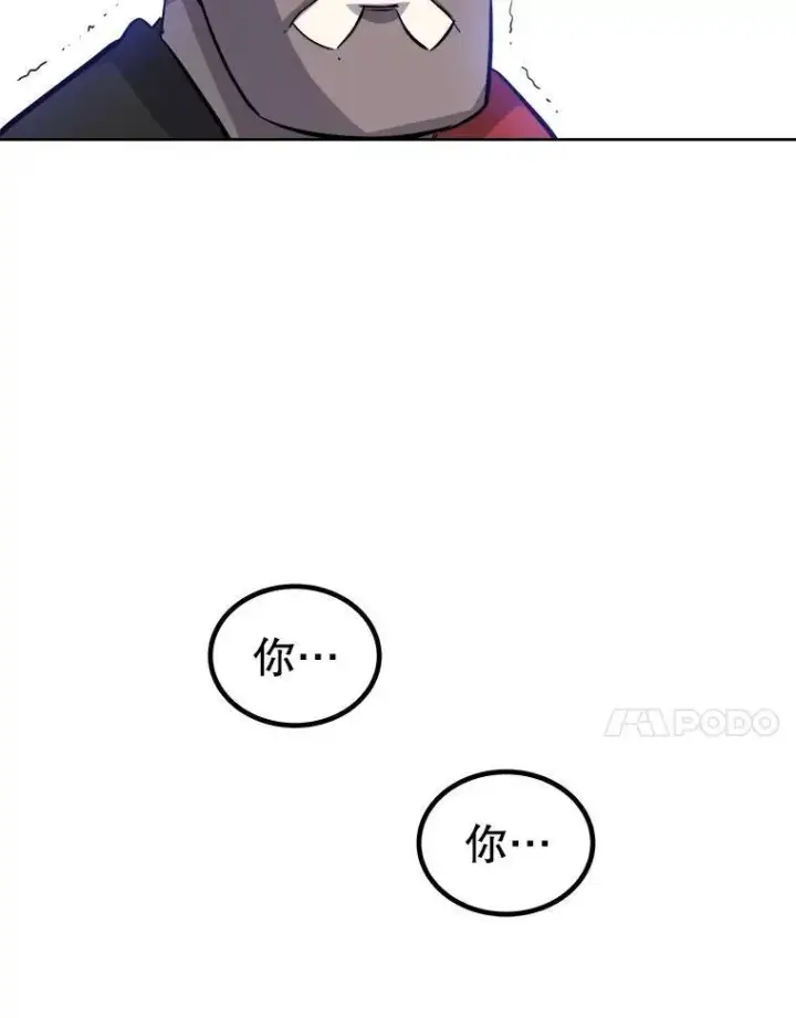 漫画《勇士的圣剑升级路》74.正面交锋第75张图