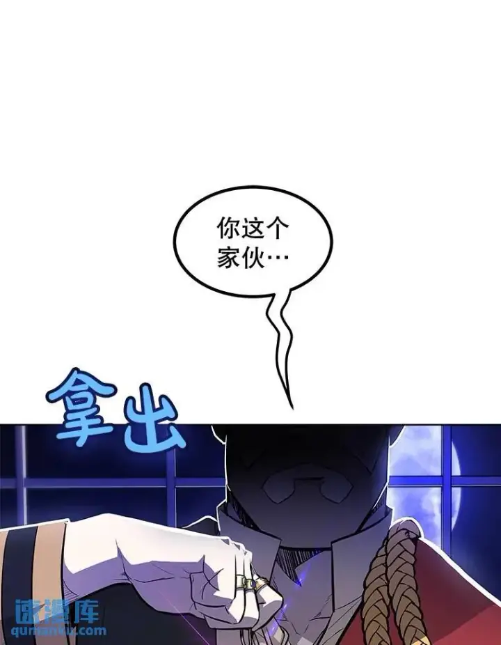 漫画《勇士的圣剑升级路》74.正面交锋第76张图