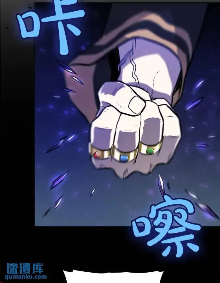 漫画《勇士的圣剑升级路》74.正面交锋第78张图