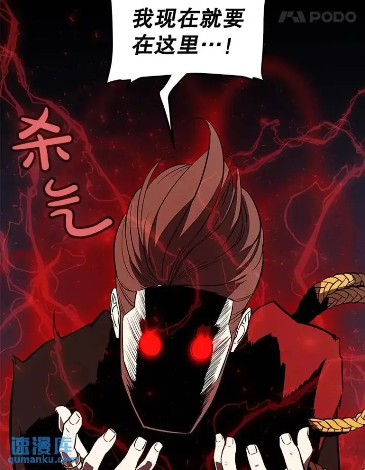 漫画《勇士的圣剑升级路》74.正面交锋第79张图