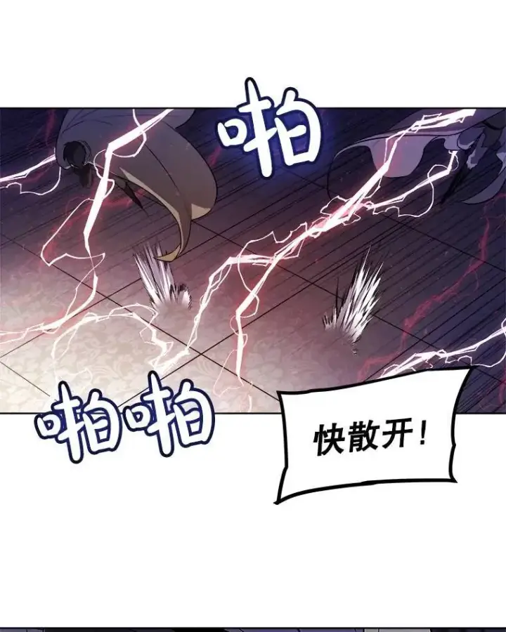 漫画《勇士的圣剑升级路》74.正面交锋第83张图
