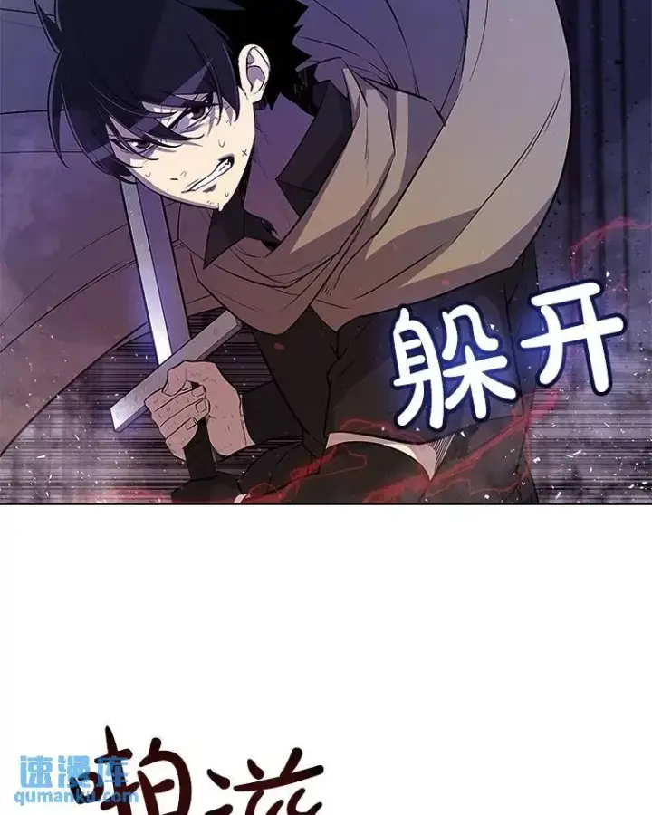 漫画《勇士的圣剑升级路》74.正面交锋第84张图